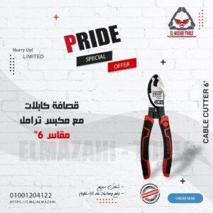 قصافة كابلات 6" مع مكبس ترامل خدمة شاقة من PRIDE