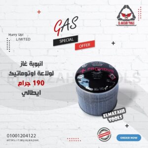 المزاحي لتجارة العدد