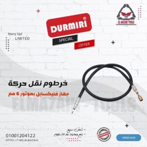 المزاحي لتجارة العدد