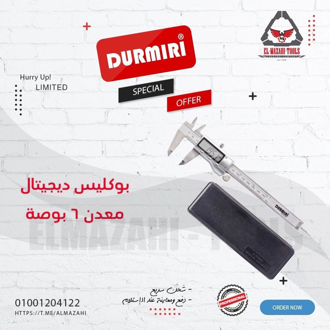 بوكليس قياس معدن كامل ديجيتال عالي الدقة من DURMIRI