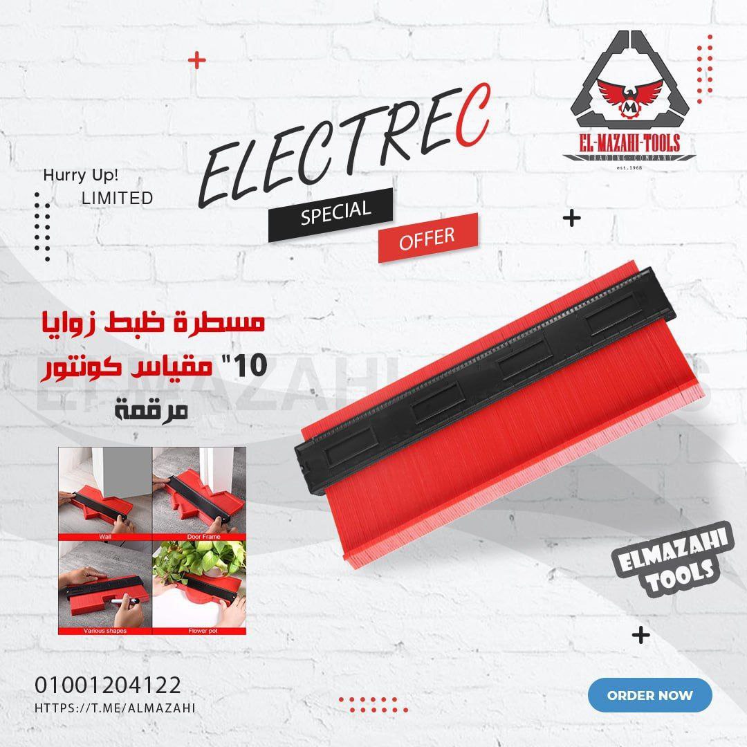 مسطرة نسخ زوايا 10" كونتور مرقمة بالمللي والبوصة