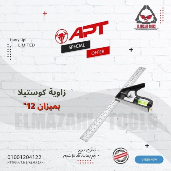 زاوية كوستيلا استانلس متحركة بمغناطيس وميزان من APT