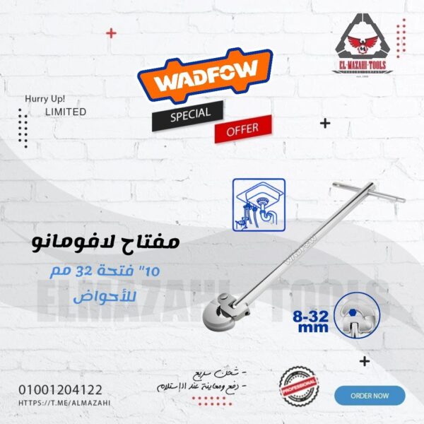 مفتاح لافومانو 10" رأس متحركة للأحواض من WADFOW