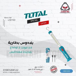بلادوس ليد بطارية 3.6 فولت بقاعدة مغناطيسية من TOTAL