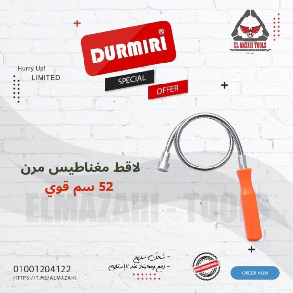 لاقط مغناطيس طول 52 سم قوة سحب 700 جم من DURMIRI