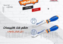 طقم فك كليبسات ابوب وفرش سيارة 2 ق من WADFOW