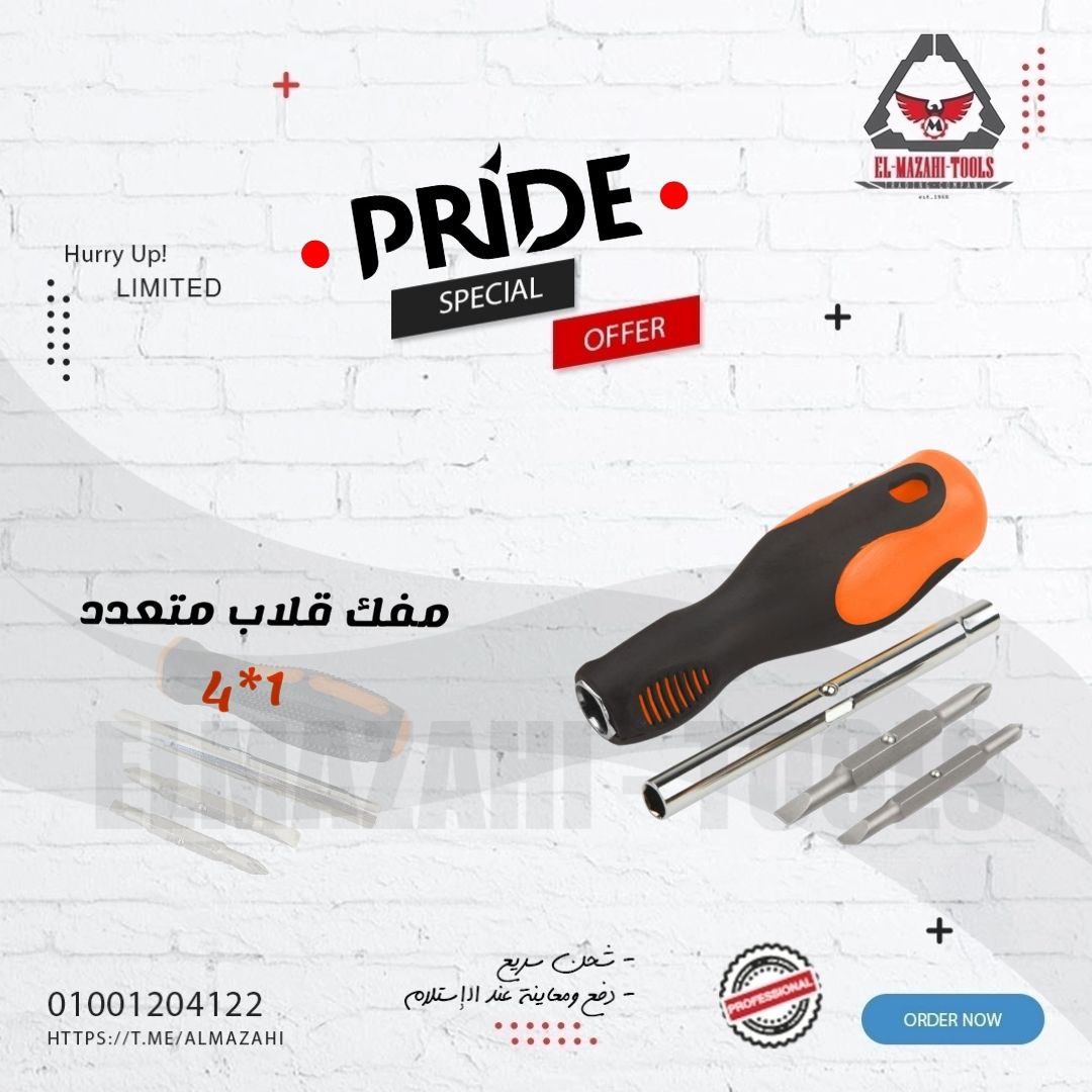مفك قلاب 4×1 غيار عالي الجودة من PRIDE
