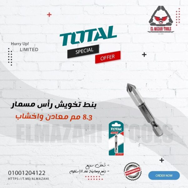 بنط تخويش رأس مسمار 8.3 مم معادن وأخشاب من TOTAL