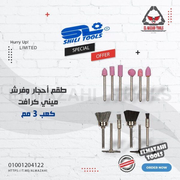 طقم احجار جلخ وفرش تلميع ميني كرافت 12 ق كعب 3 مم من SHILI TOOLS