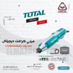 ميني كرافت ديجيتال 200 وات مع 149 ق اكسسوارات من TOTAL