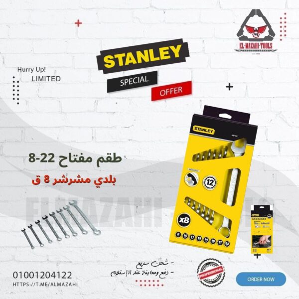 طقم مفتاح بلدي مشرشر 8 ق 8-22 مم نيكل من STANLEY