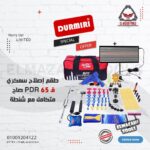 طقم PDR اصلاح صاج متكامل 65 ق علي البارد من DURMIRI