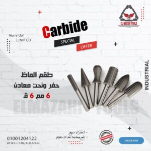 طقم بنط نحت 6 ق 6 مم الماظ كربيد - للمعادن والأخشاب من SHILITOOLS