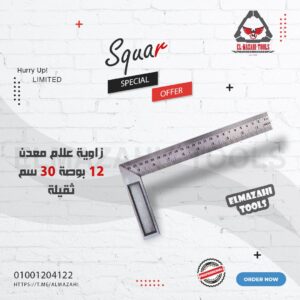 زاوية علام الومنيوم 90 درجة 300 مم