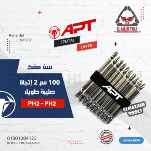 سن مفك صليبة Ph2*PH2-100mm بخامة S2 من APT