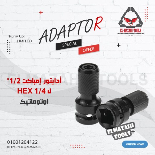 ادابتور امباكت 1/2" ل كعب سداسي 1/4"