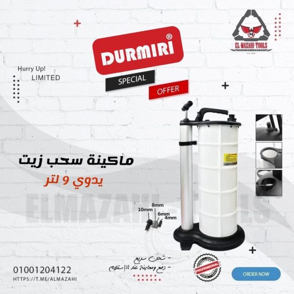 ماكينة سحب زيت كبس يدوي 9 لتر من DURMIRI