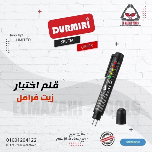 قلم اختبار جودة زيت فرامل السيارة من DURMIRI