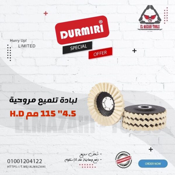 لبادة تلميع استانليس وصاج مروحية 4.5" 115 مم من DURMIRI