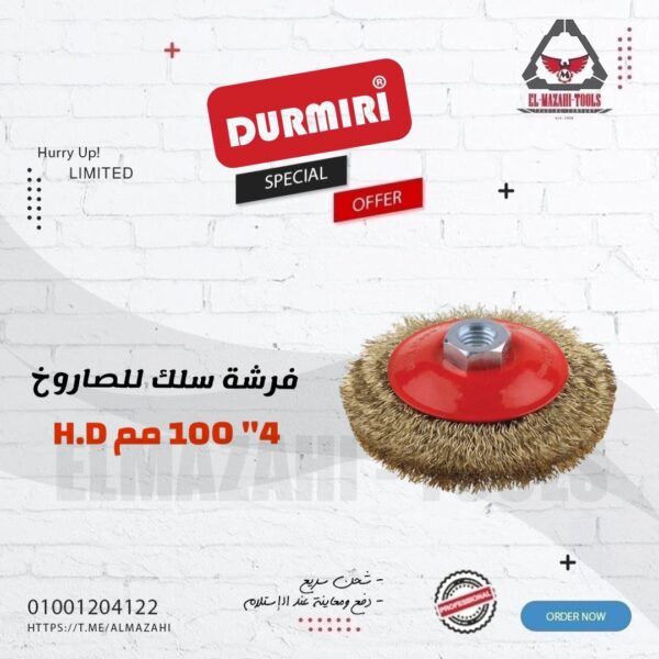 فرشة سلك مستديرة للصاروخ 5" صنفرة وجلخ من DURMIRI