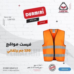 فيست مواقع لون برتقالي 120 جم من DURMIRI