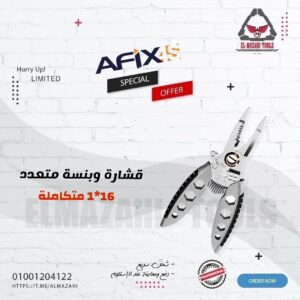 قشارة وبنسة بوز 16*1 متعددة الاستخدام