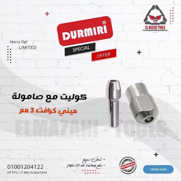 طقم صامولة كوليت ميني كرافت معدن من DURMIRI