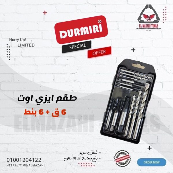 طقم ايزي اوت استخراج 6 ق مع 6 بنط من DURMIRI