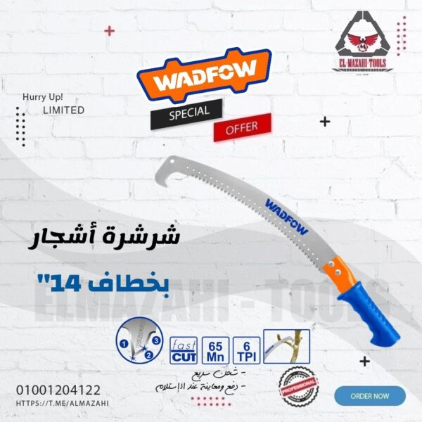 شرشرة أشجار بخطاف 14" يد مدعمة من WADFOW