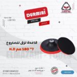 قاعدة بلاستيك لزق للصاروخ 7" 180 مم عالية الجودة من DURMIRI