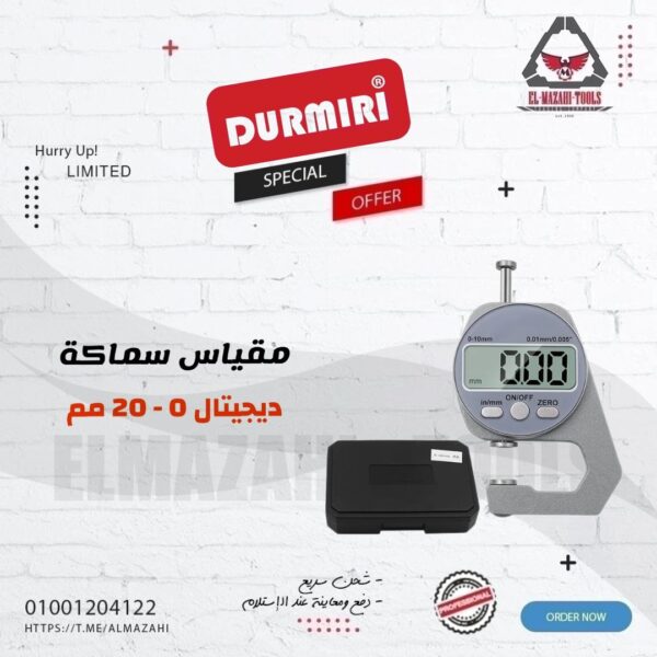 مقياس سماكة ديجيتال 0 - 25 مم من DURMIRI