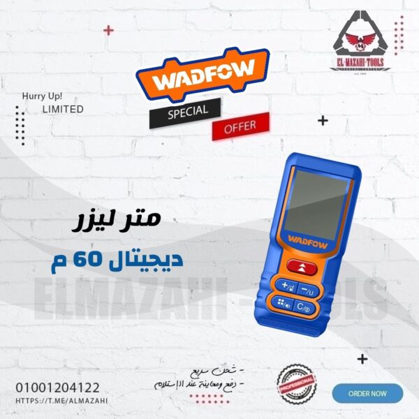 متر ليزر ديجيتال 60 م من WADFOW