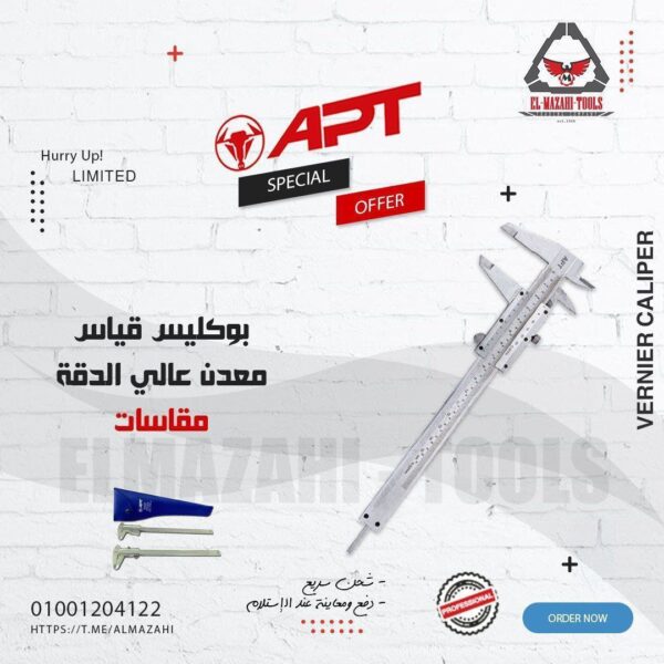 بوكليس قياس معدن عالي الدقة من APT