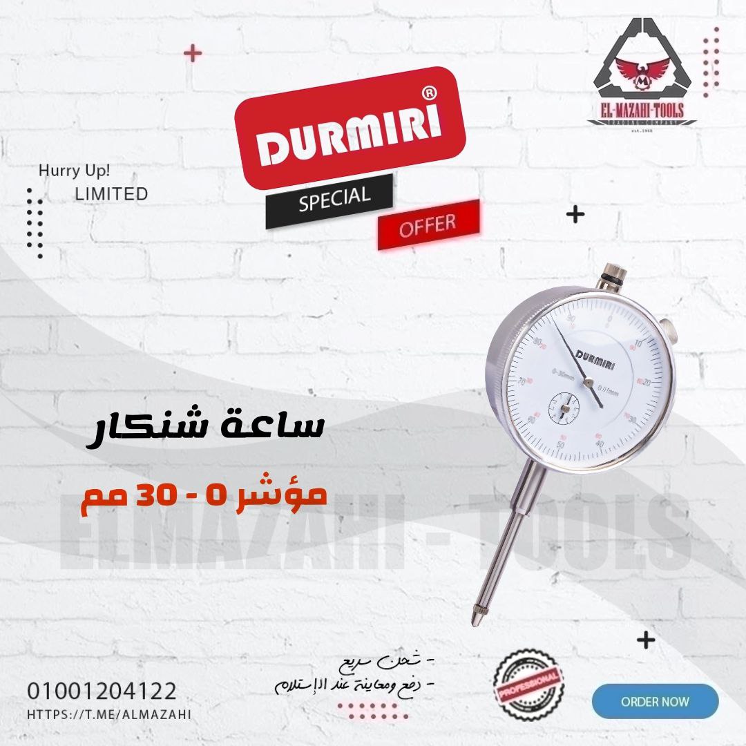 ساعة شنكار 0 - 30 مم سبندل طويل من DURMIRI