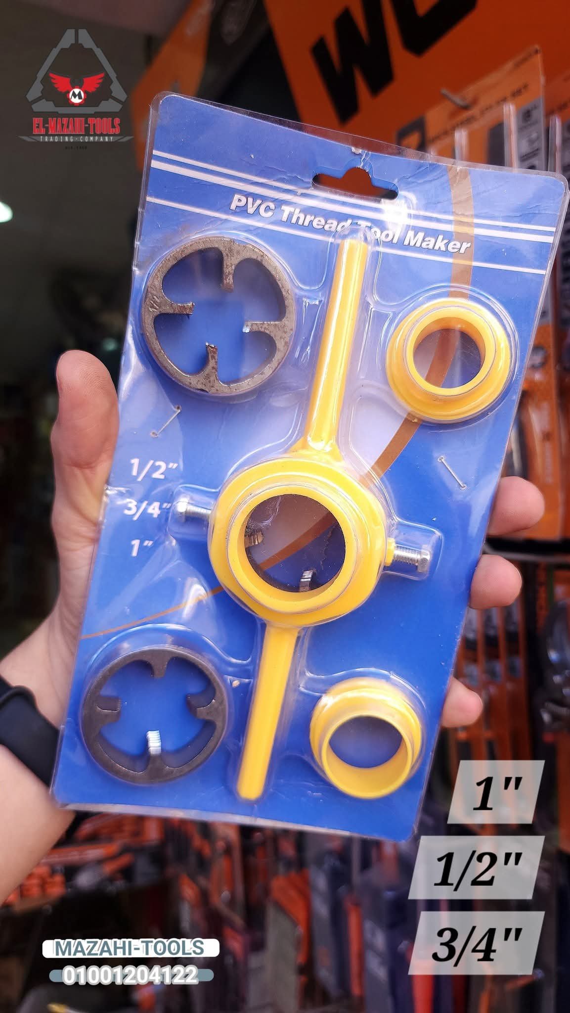 طقم بوجي قلاوظ مواسير بولي 6 ق - الصورة 3