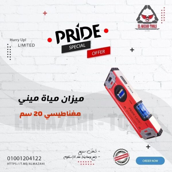 ميزان مياة 2 عين مغناطيسي 20 سم معدن من PRIDE