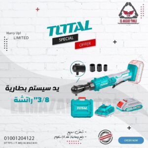 يد لقم سيستم راتشة بطارية 20 فولت TOTAL