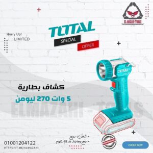كشاف بطارية 20 فولت 5 وات 270 ليومن بدون بطارية من TOTAL