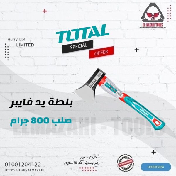 بلطة صلب 800 جم يد فايبر من TOTAL | المزاحي لتجارة العدد