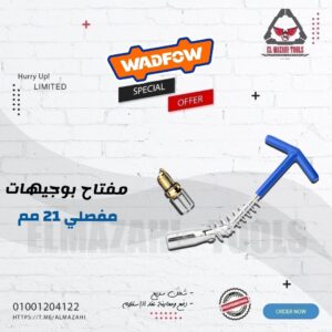 مفتاح بوجيهات مفصلي 21 مم معدن من WADFOW
