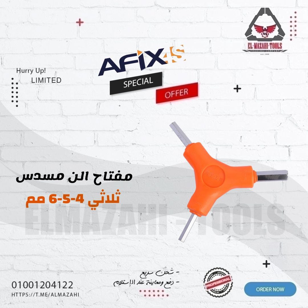 مفتاح الن مسدس ثلاثي مقاسات 4-5-6 مم