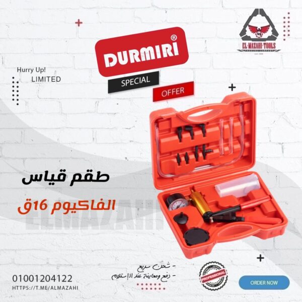 طقم قياس واختيار الفاكيوم 16 ق من DURMIRI