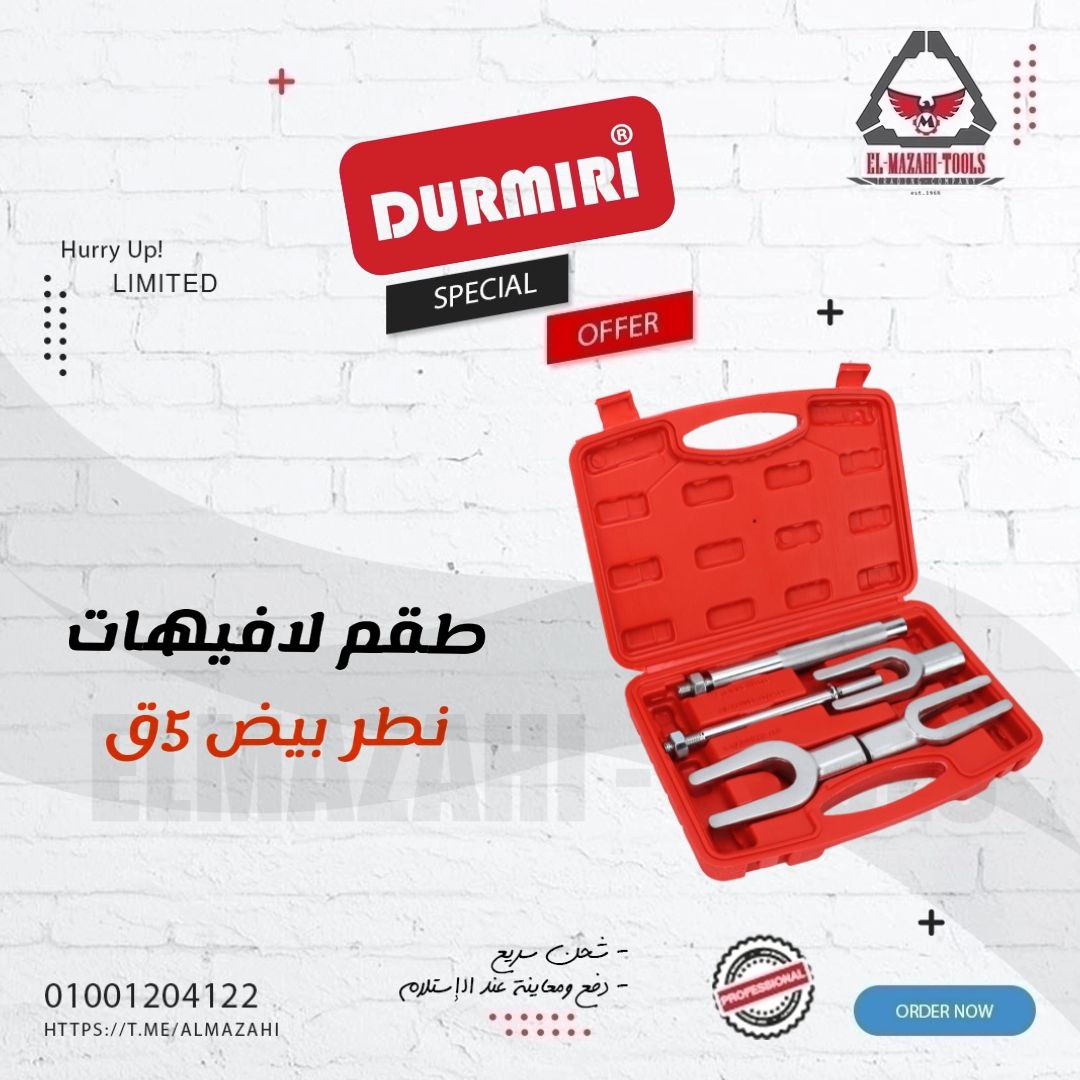 طقم لافيهات نطر بيض 5 ق من DURMIRI