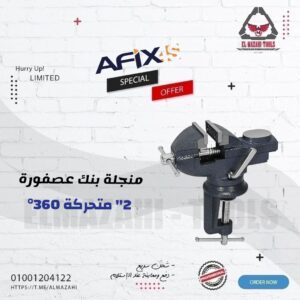 منجلة بنك عصفورة 2" بسندال للدق عالية الجودة