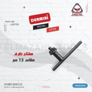 المزاحي لتجارة العدد