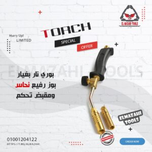 بوري نار نحاس 350 مم بوز رفيع مع غيار للأعمال الدقيقة