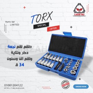 طقم لقم نجمة 34 ق دكر ونتاية كعب 3/8" بعلبة