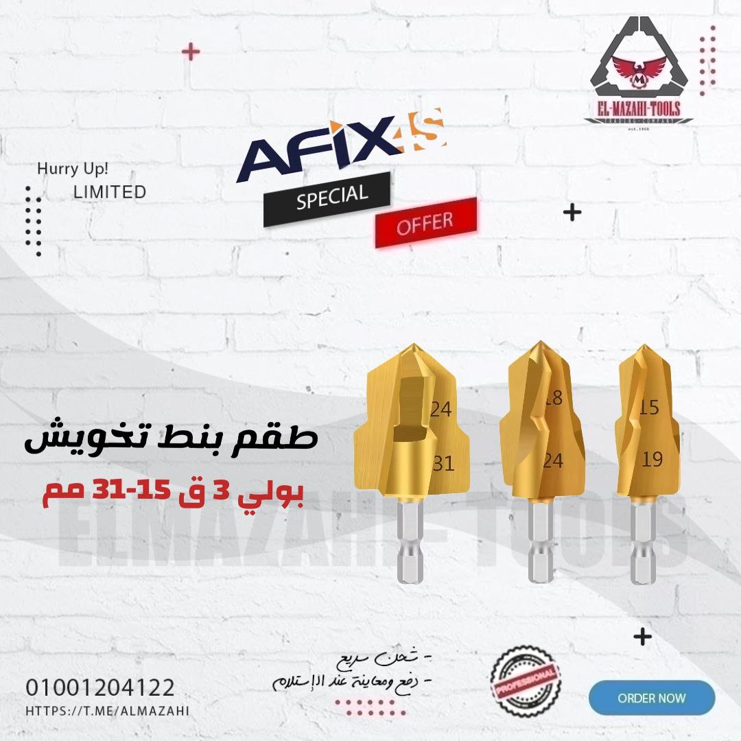 طقم بنط تخويش بولي من 15-31 مم 3 ق كعب سداسي للهواة