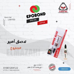 لاصق امير سريع سوبر جلو الصاروخ