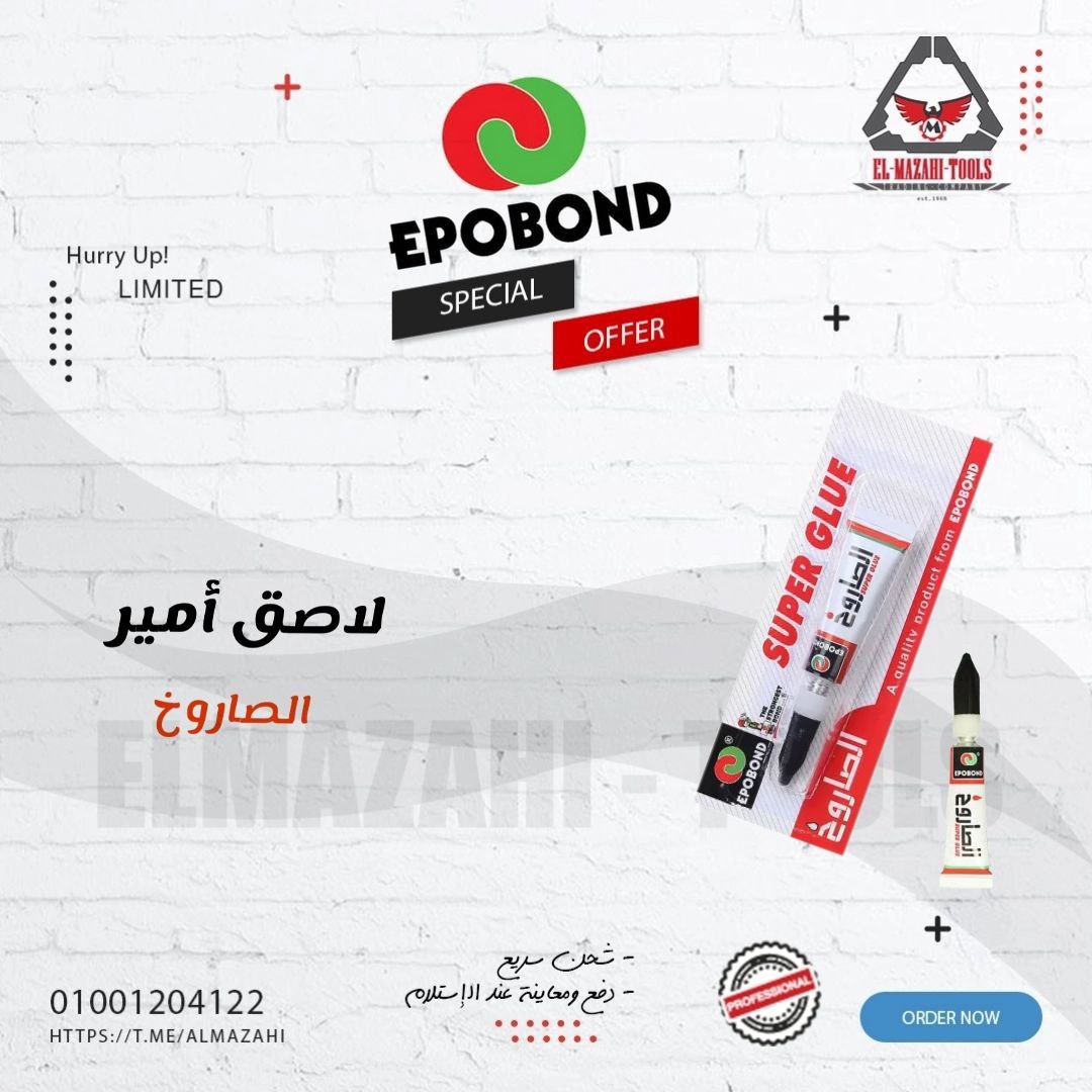 لاصق امير سريع سوبر جلو الصاروخ